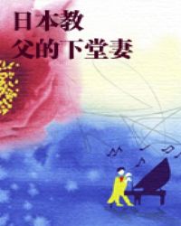 日本音乐教父封面