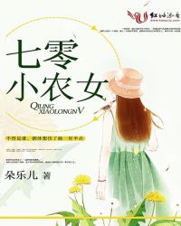 七零小农女小说封面